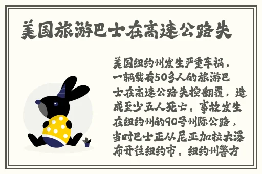 电车之狼怎么